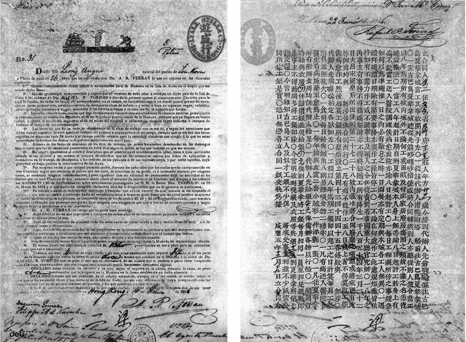 1855年广东华工赴古巴的契约合同